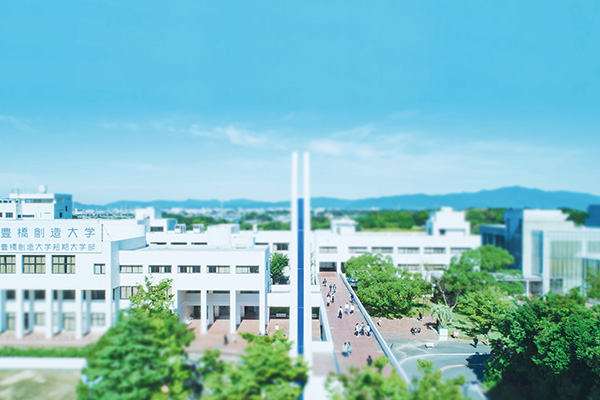 豊橋創造大学